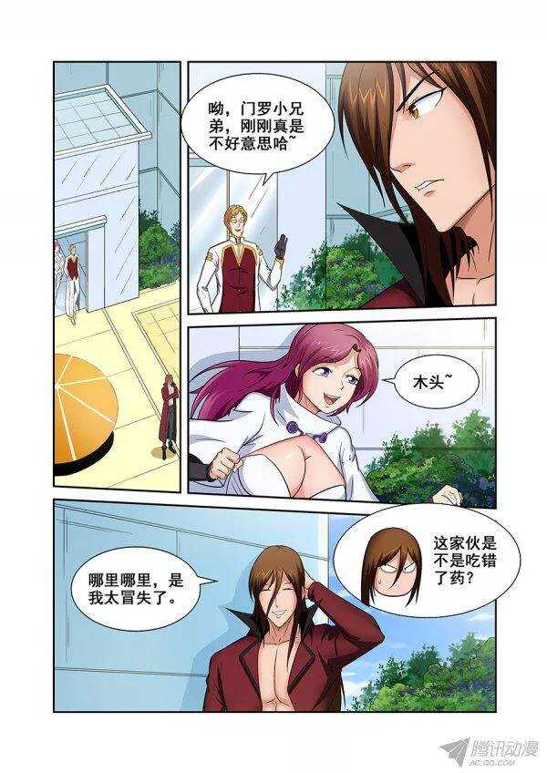 第八十六章莫雷篇-第86话
