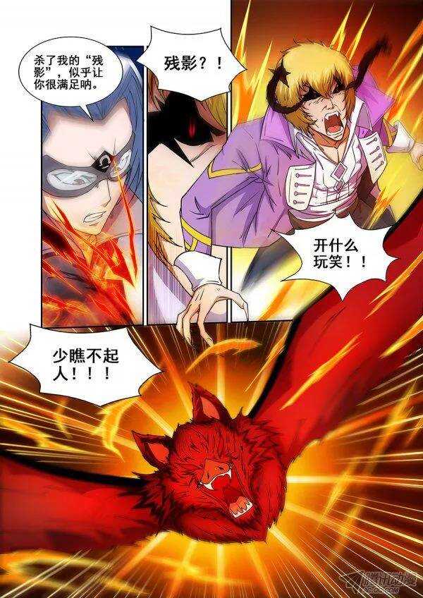 第八十六章莫雷篇-第86话