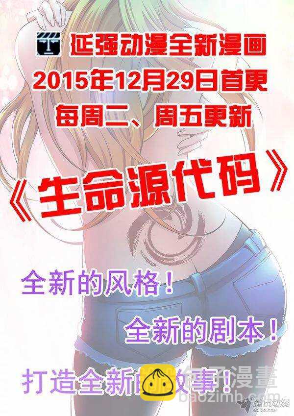 第八十八章莫雷篇-第88话