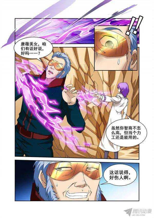 第八十八章莫雷篇-第88话