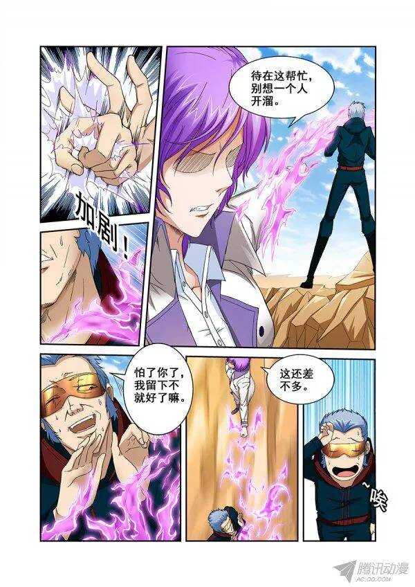 第八十八章莫雷篇-第88话