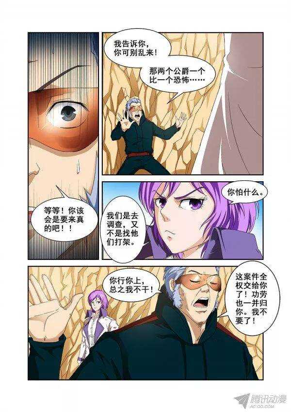 第八十八章莫雷篇-第88话