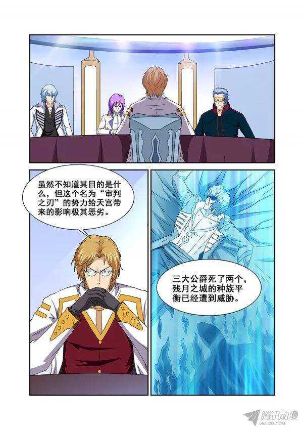 第九十二章莫雷篇-第92话