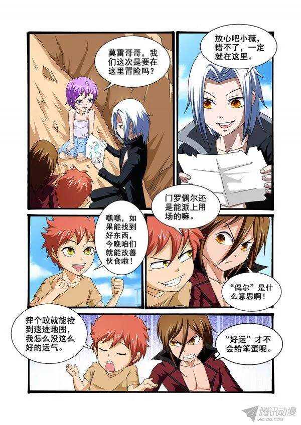 第九十二章莫雷篇-第92话