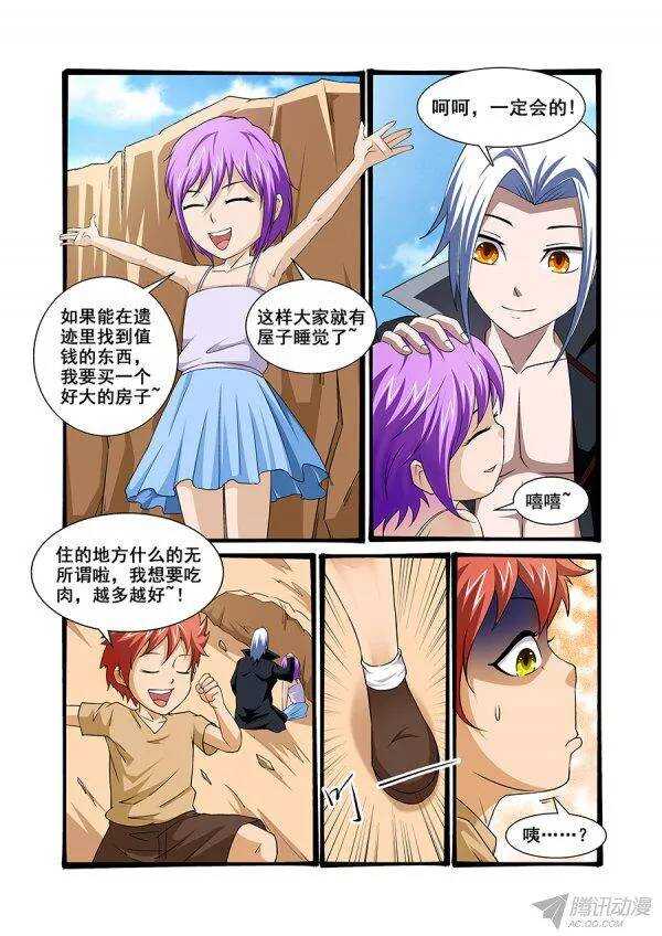 第九十二章莫雷篇-第92话