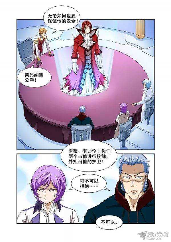 第九十二章莫雷篇-第92话