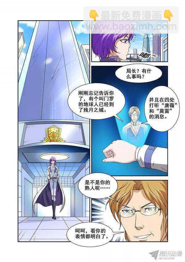 第九十二章莫雷篇-第92话