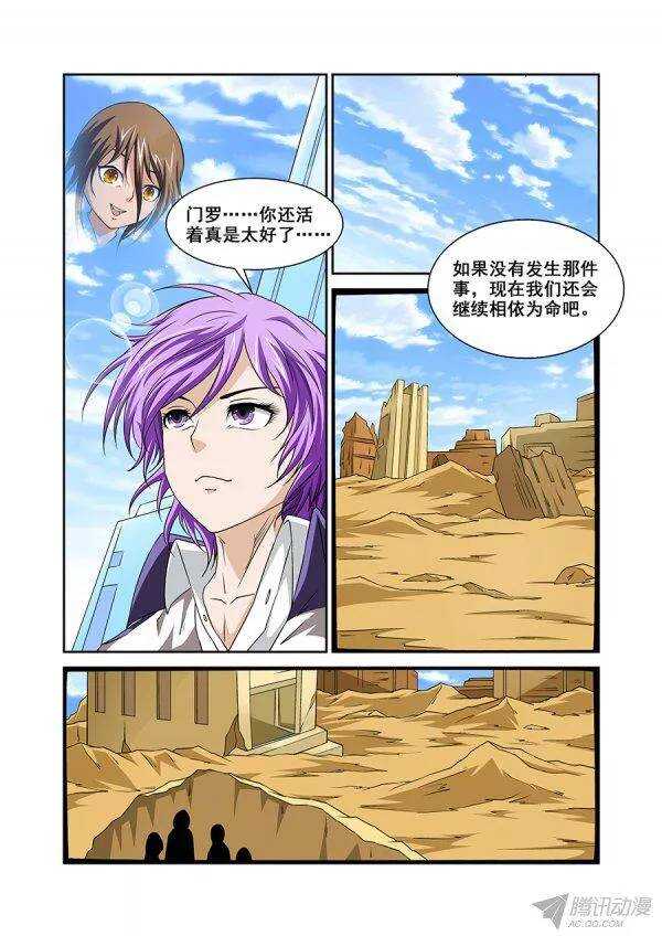 第九十二章莫雷篇-第92话