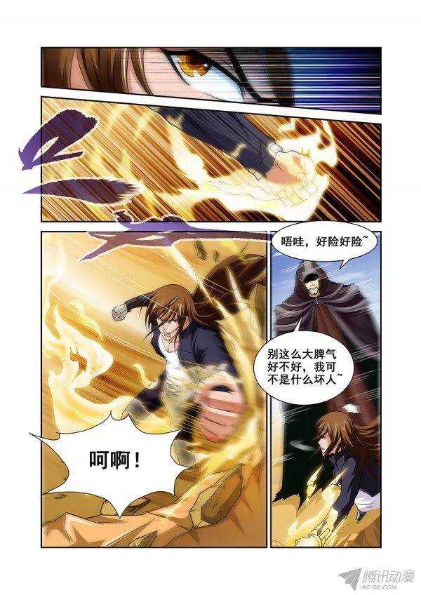 第九十四章莫雷篇-第94话