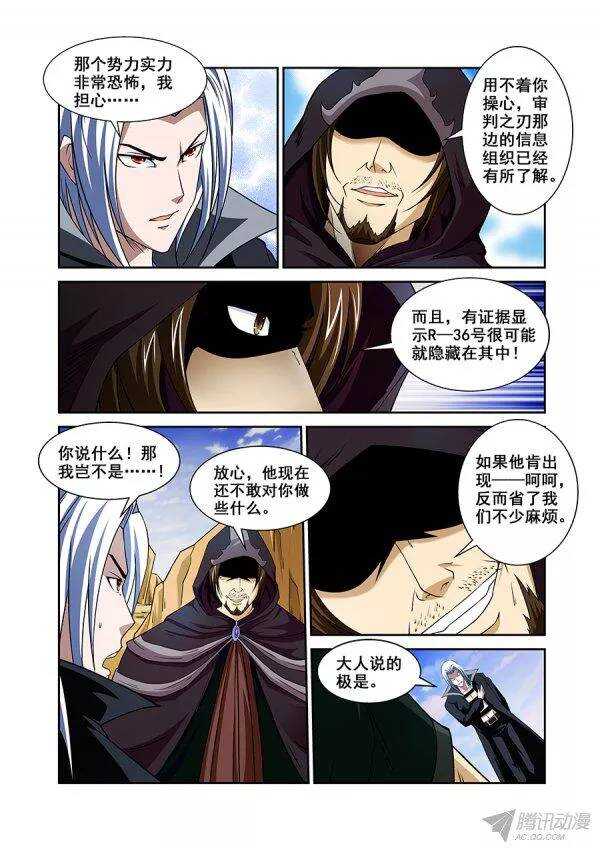 第九十四章莫雷篇-第94话