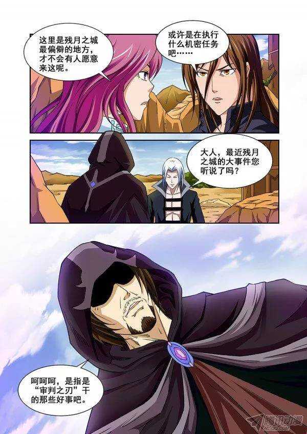 第九十四章莫雷篇-第94话