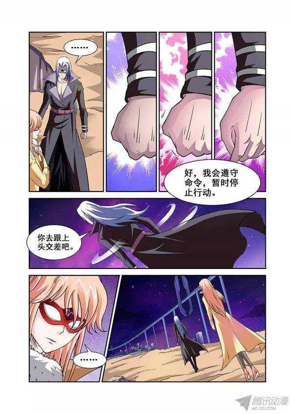第九十六章莫雷篇-第96话