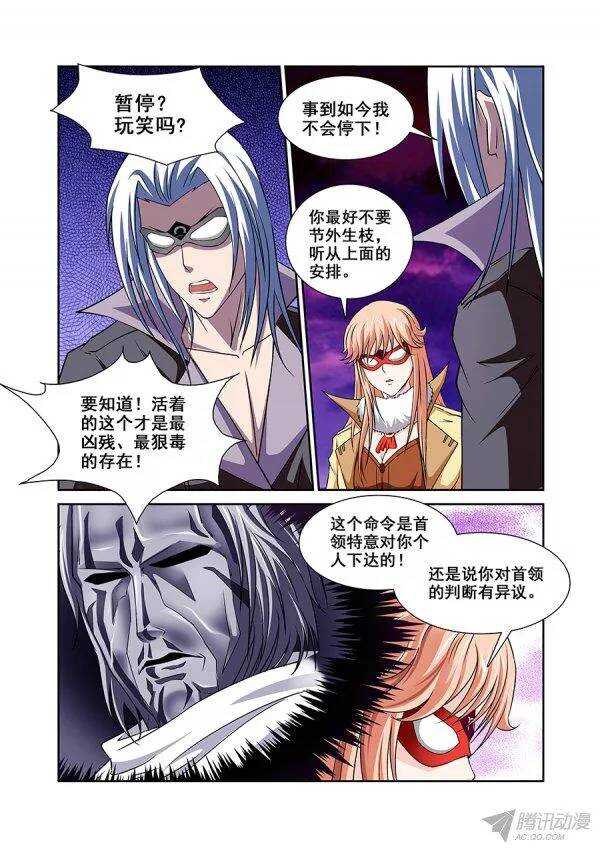 第九十六章莫雷篇-第96话