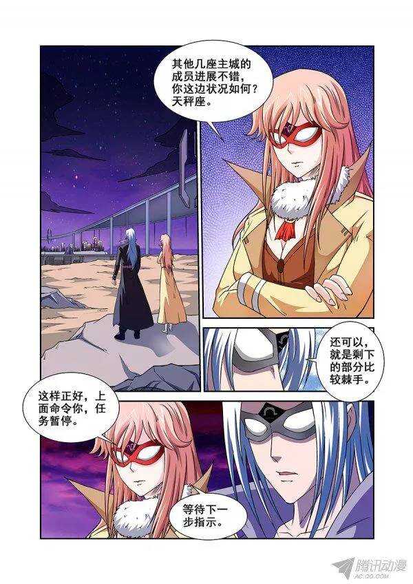 第九十六章莫雷篇-第96话