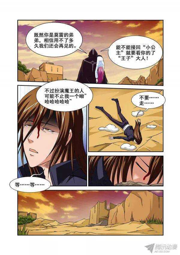 第九十六章莫雷篇-第96话