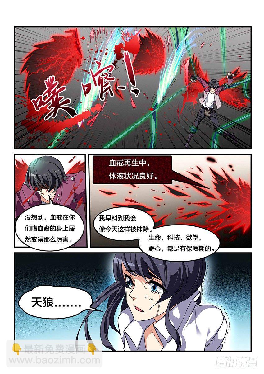 第2话 日落天塔（2）-第2话