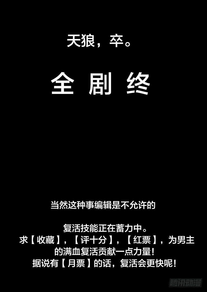 第2话 日落天塔（2）-第2话