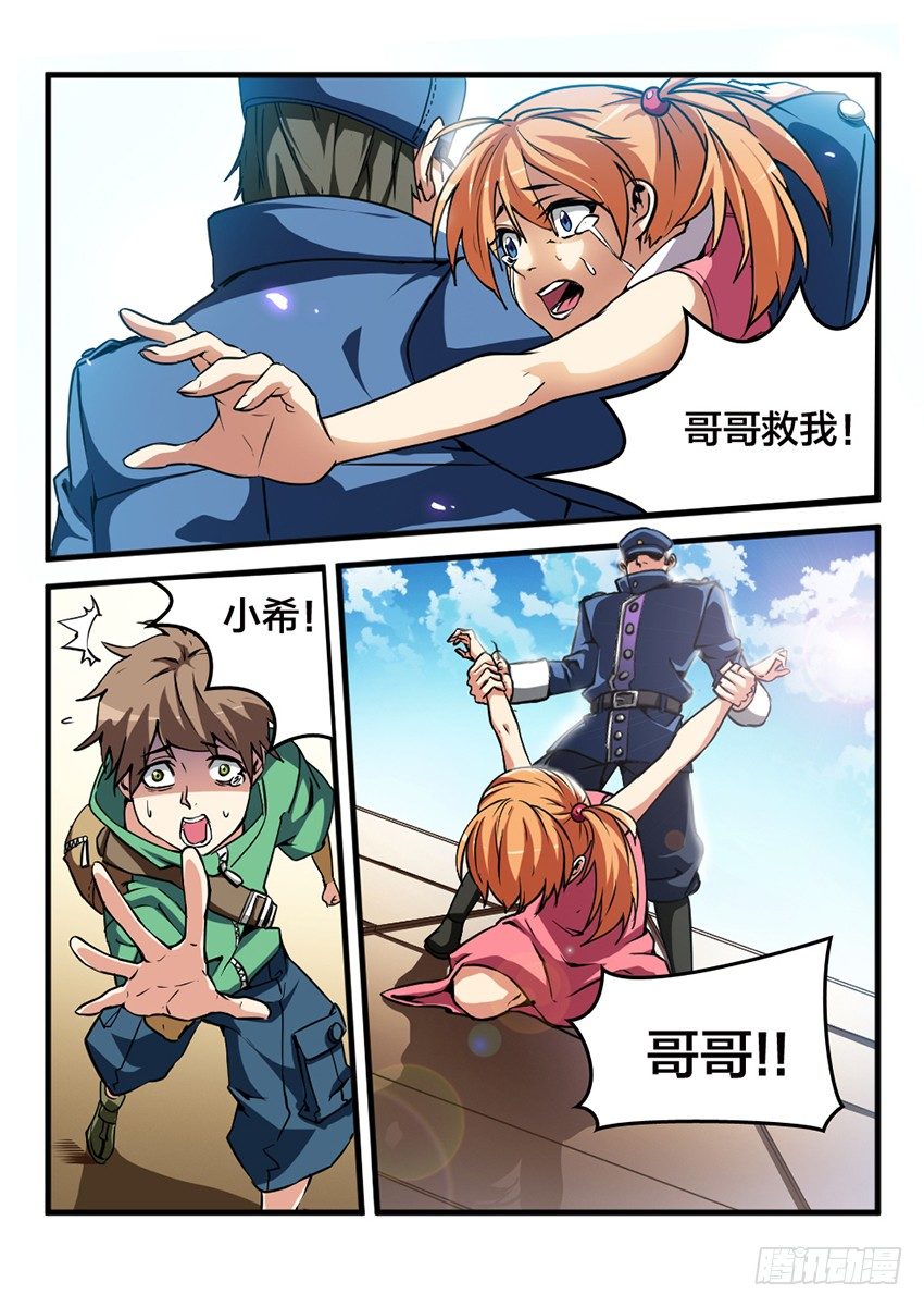 第14话 公开审判（3）-第14话