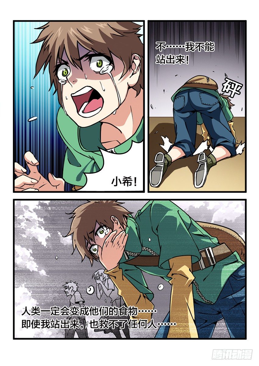 第14话 公开审判（3）-第14话