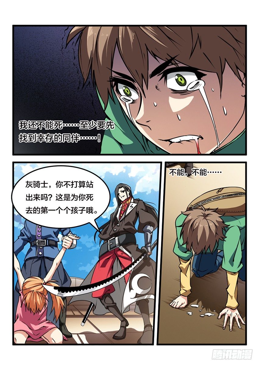 第14话 公开审判（3）-第14话