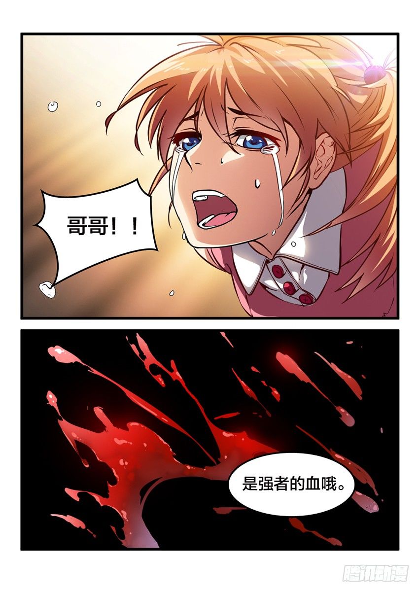 第14话 公开审判（3）-第14话