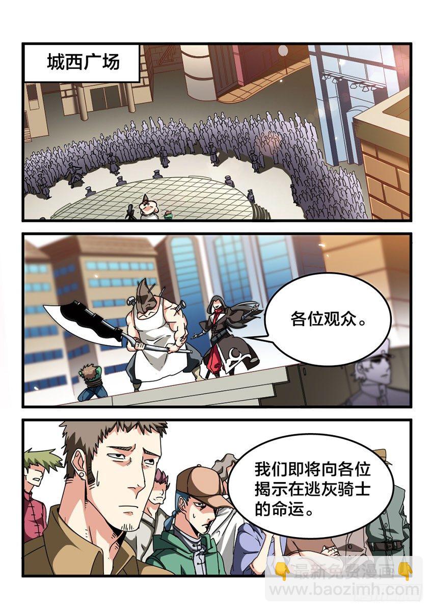 第16话  公开审判（5）-第16话
