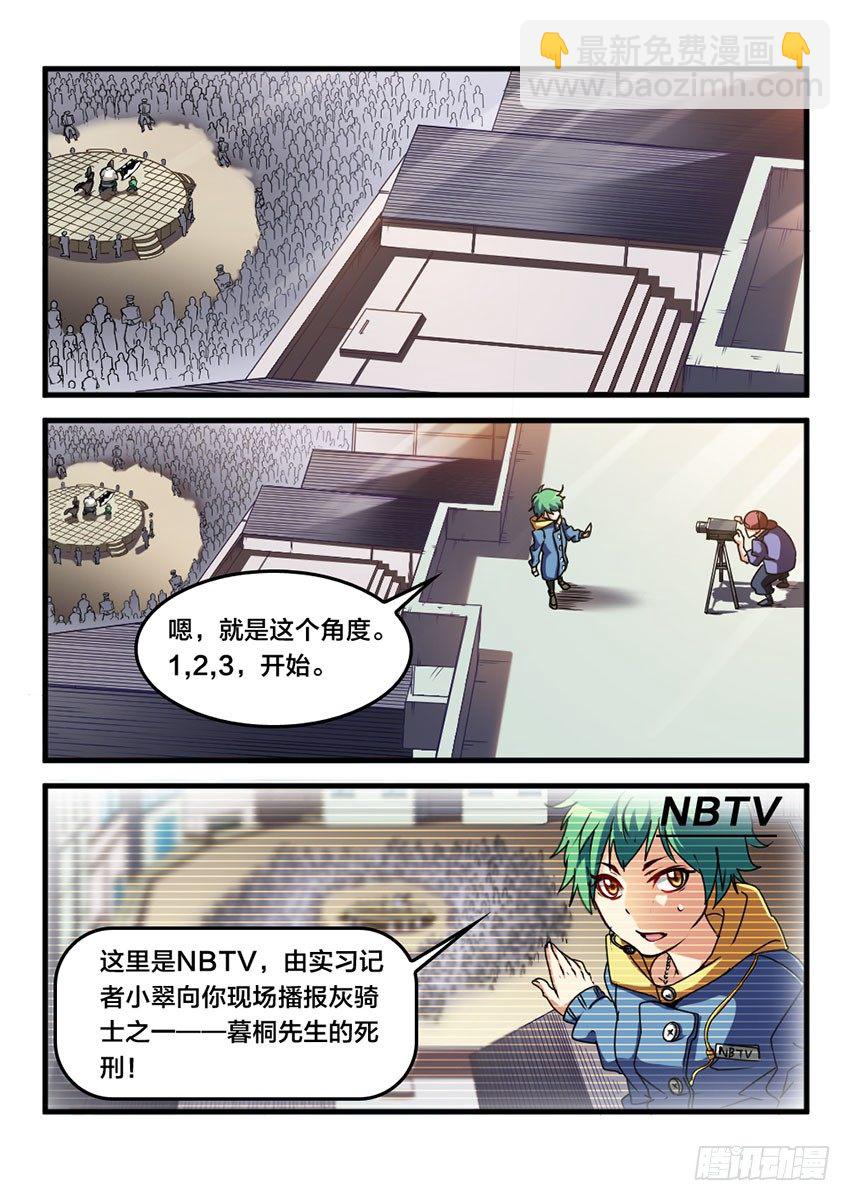 第16话  公开审判（5）-第16话