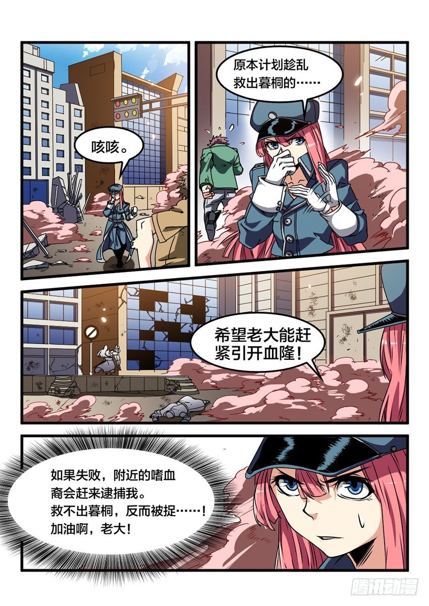 第18话 公开审判（7）-第18话