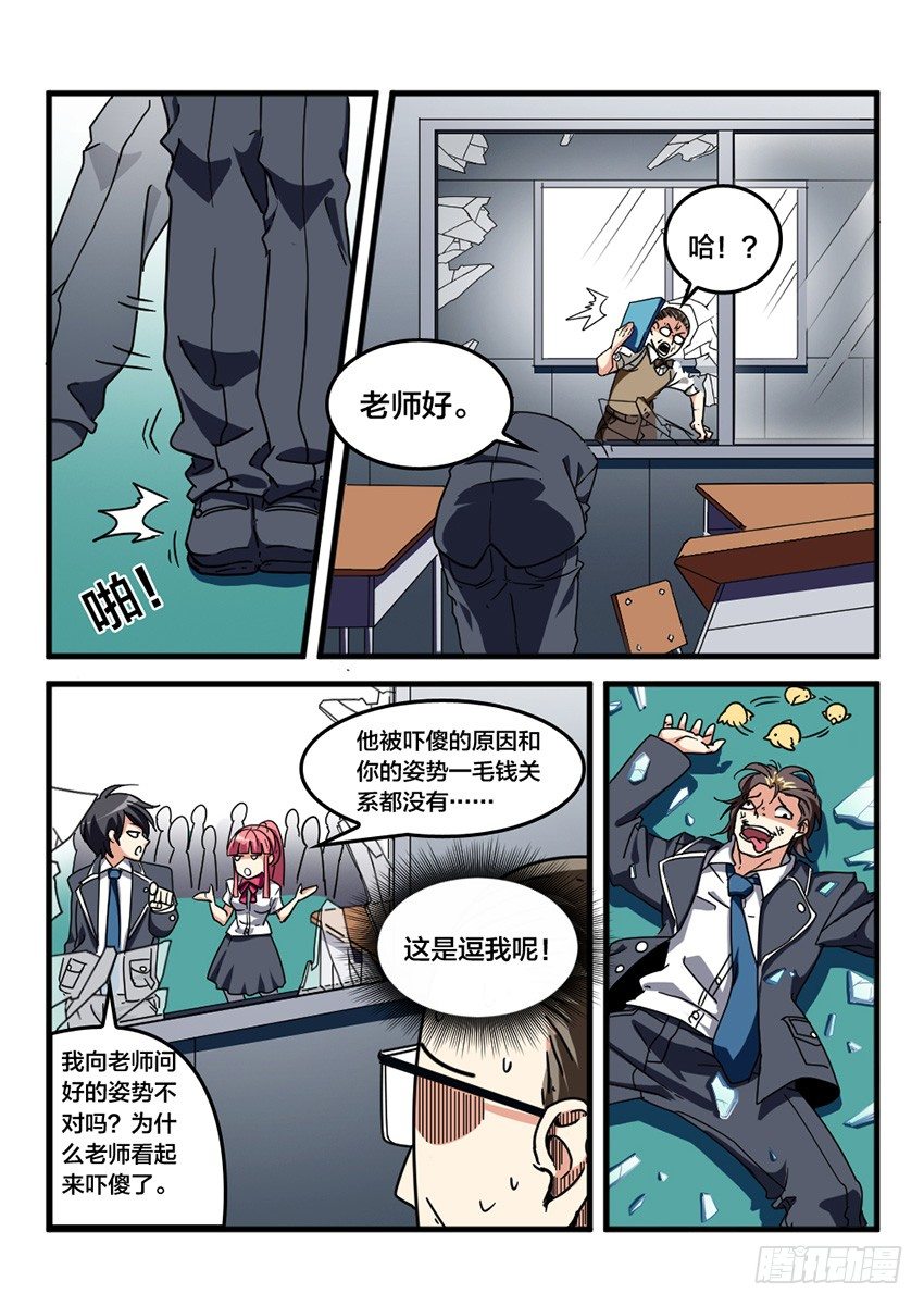 第24话  转校生生活（3）-第24话