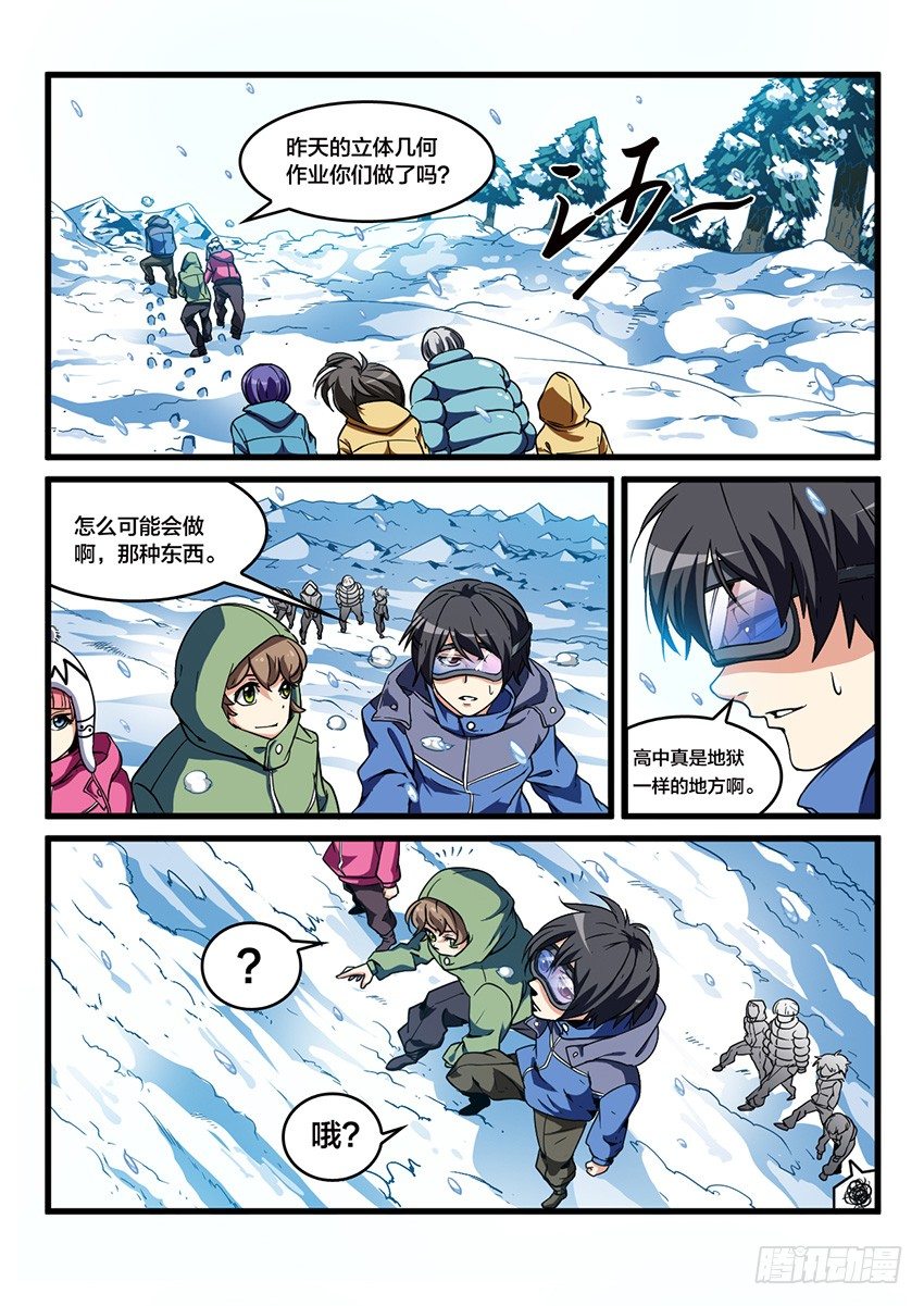 第28话 雪山试炼（2）-第28话