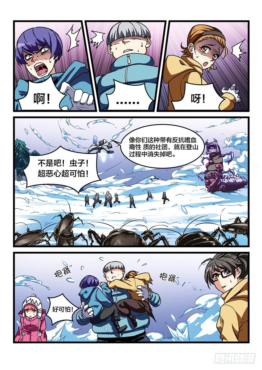 第28话 雪山试炼（2）-第28话