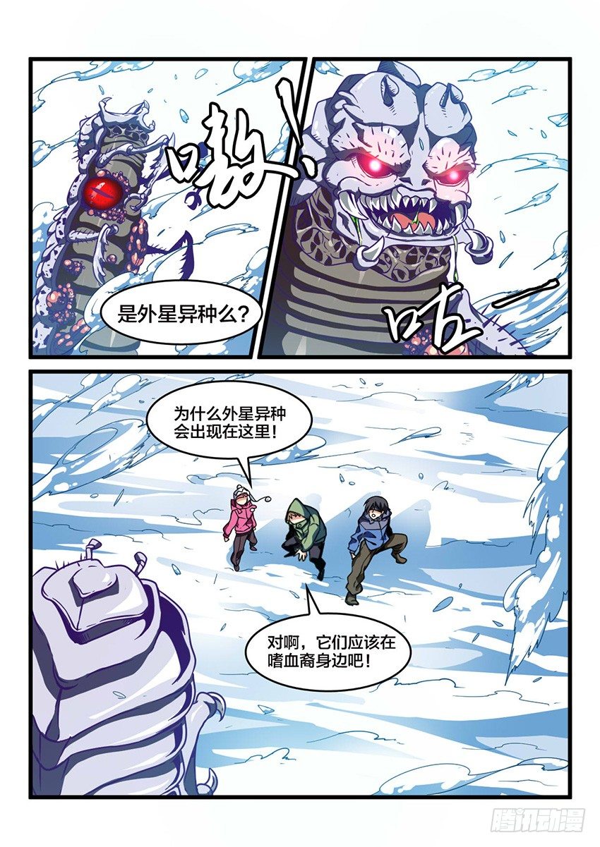 第28话 雪山试炼（2）-第28话