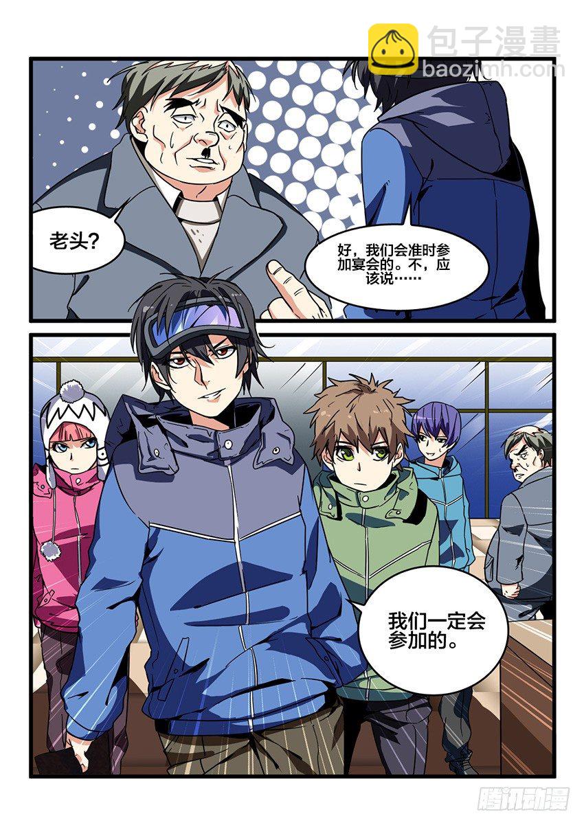第30话 雪山试炼（4）-第30话