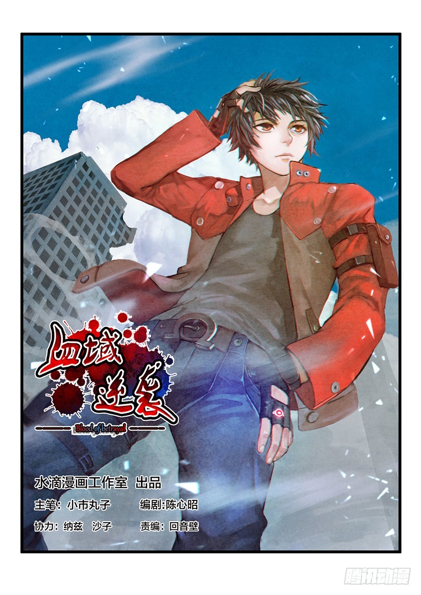 第34话 猩红盛宴（2）-第34话