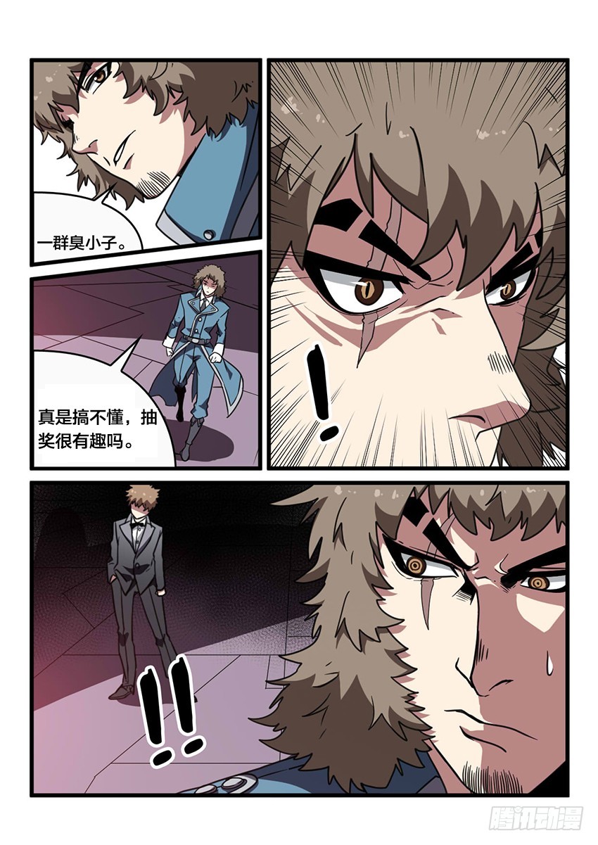 第34话 猩红盛宴（2）-第34话