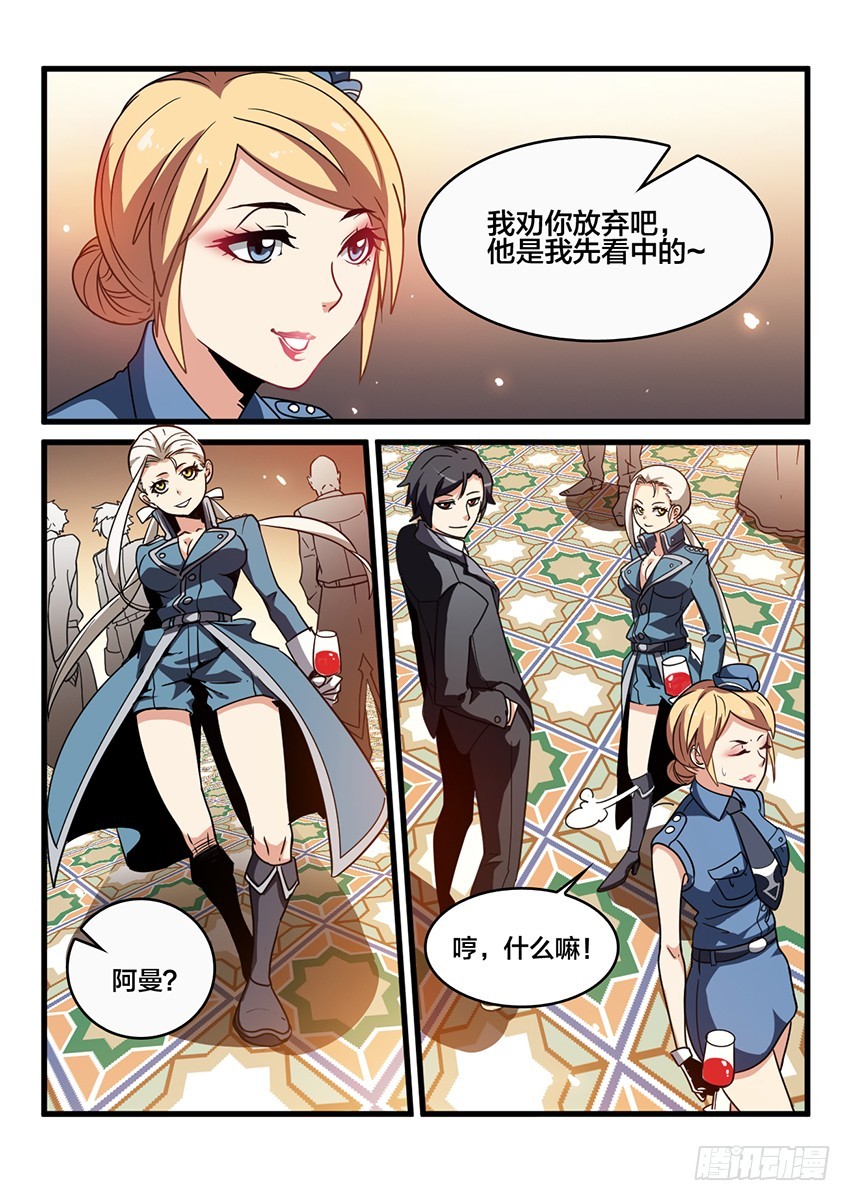 第34话 猩红盛宴（2）-第34话