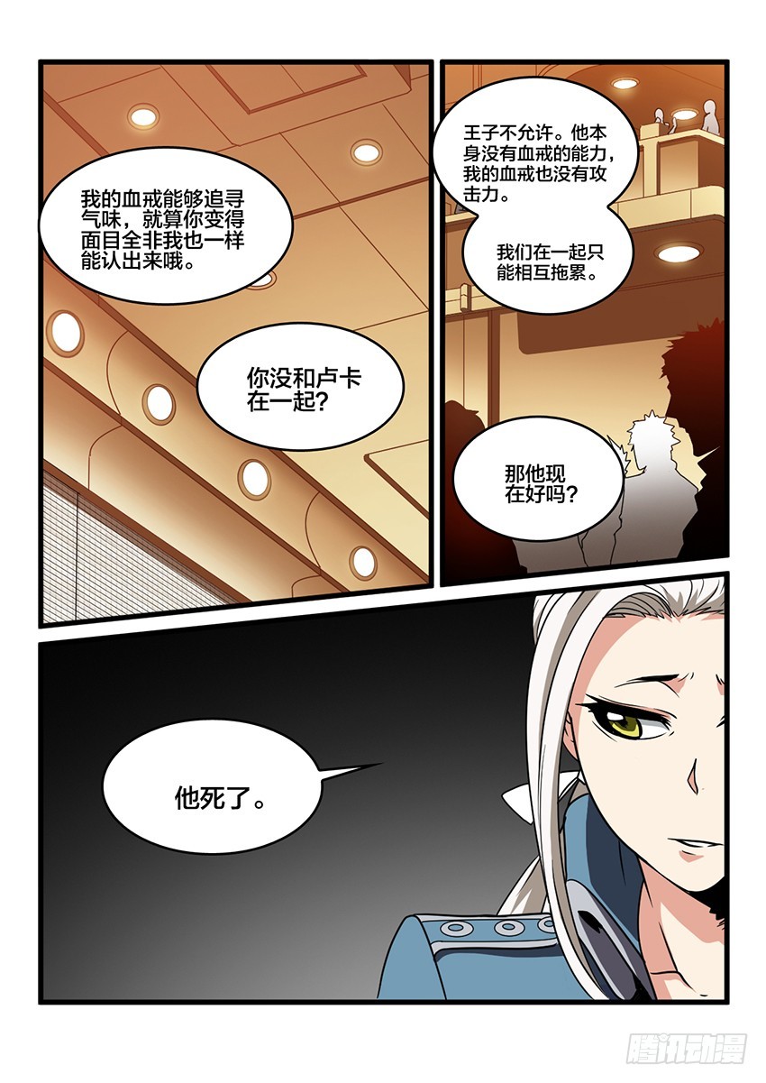 第34话 猩红盛宴（2）-第34话