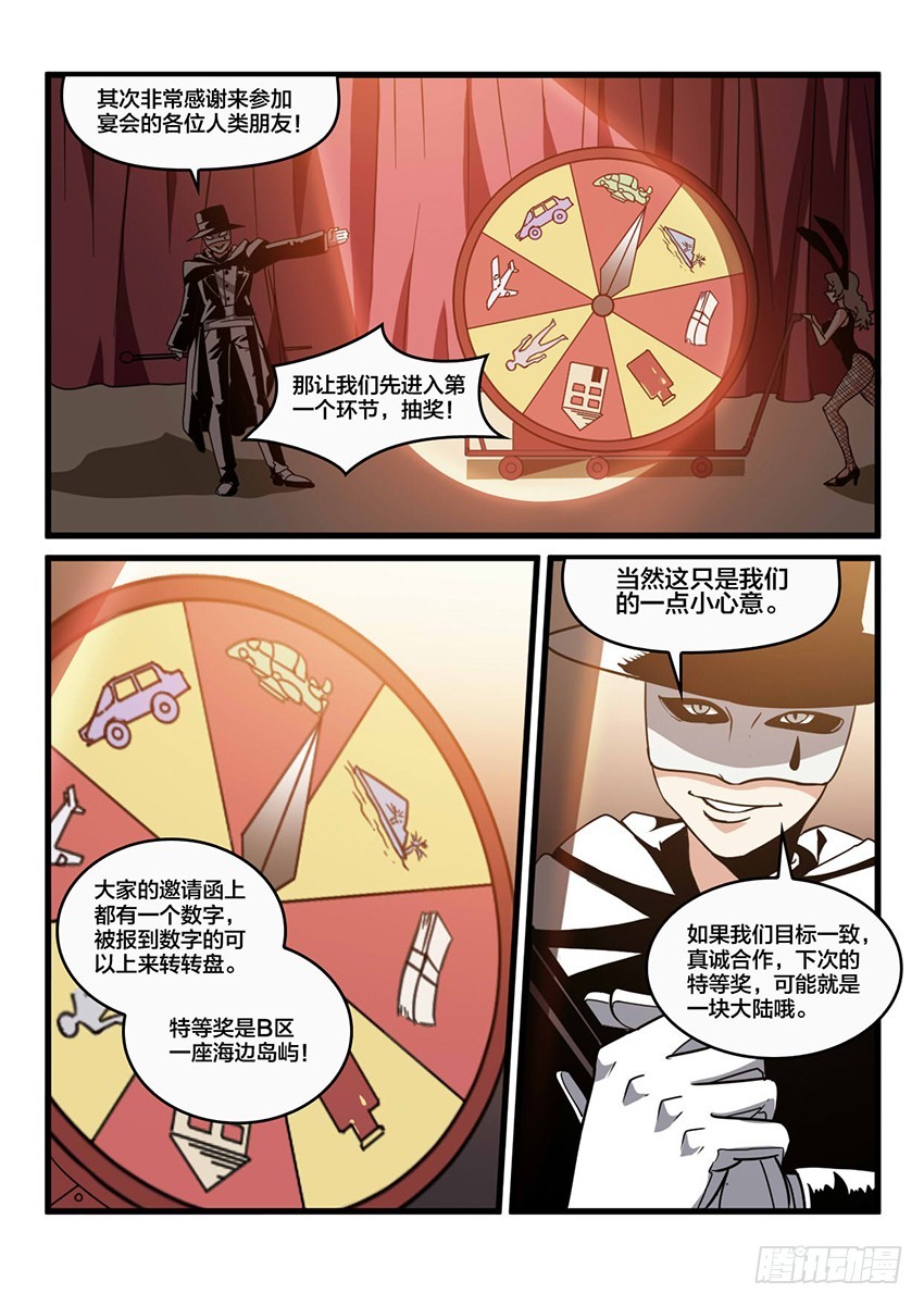 第34话 猩红盛宴（2）-第34话