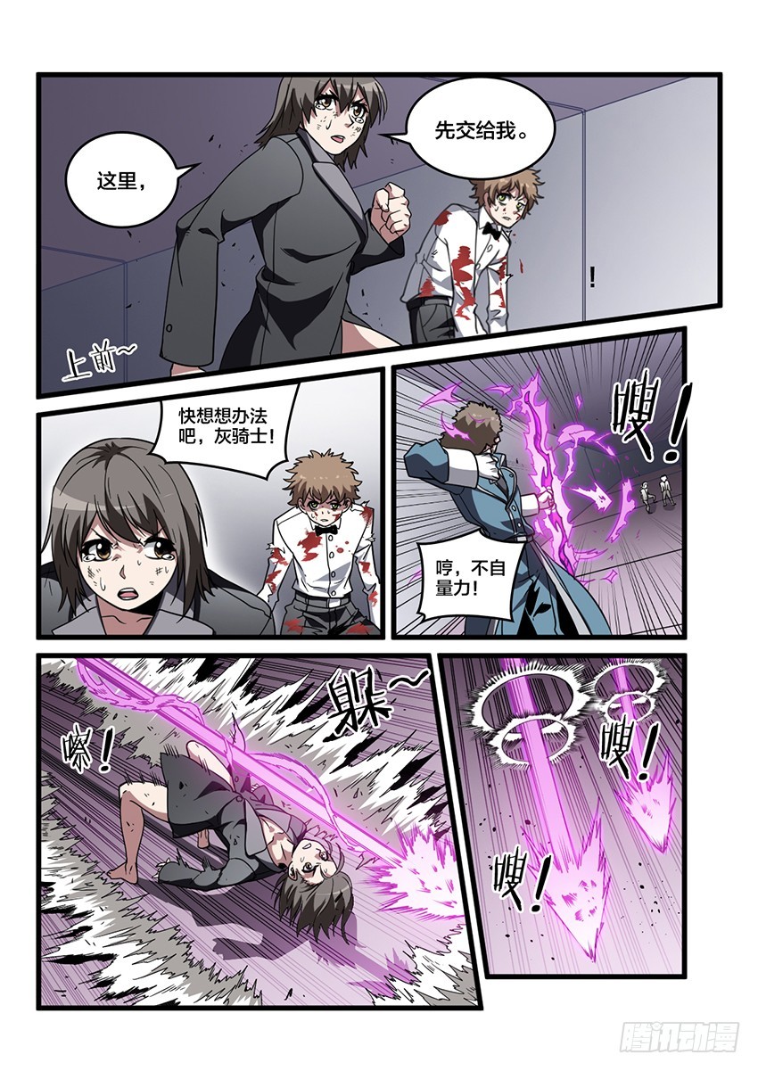 第36话 猩红盛宴（4）-第36话