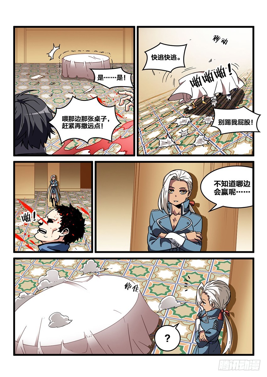 第38话 猩红盛宴（6）-第38话
