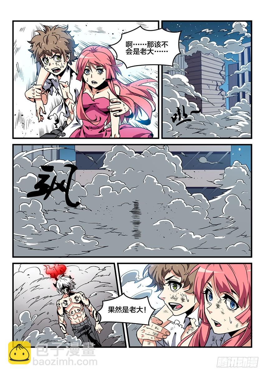 第44话 烈火焚城（1）-第44话