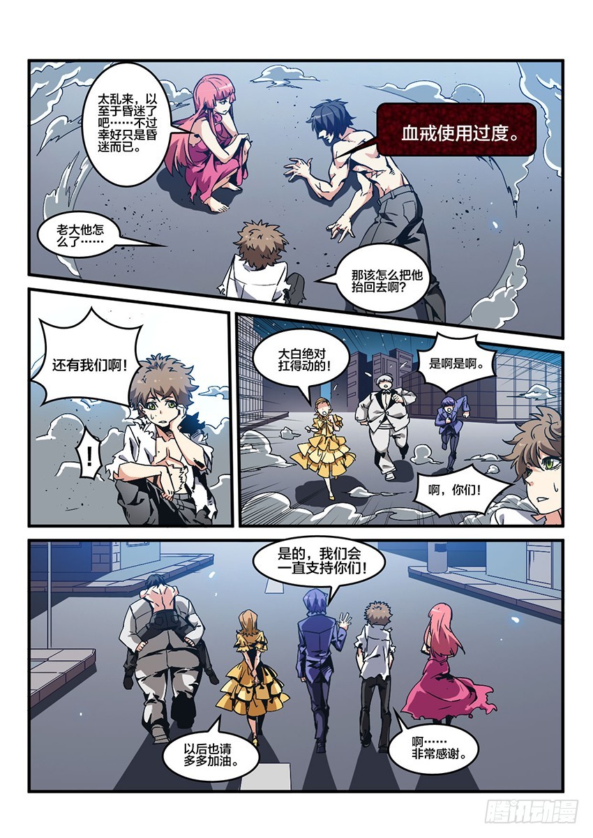 第44话 烈火焚城（1）-第44话