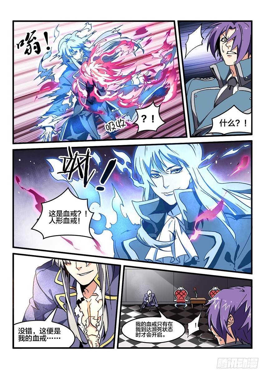 第44话 烈火焚城（1）-第44话