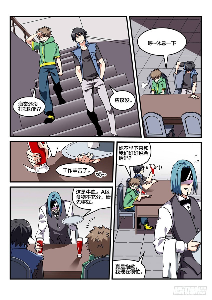 第46话 烈火焚城（3）-第46话