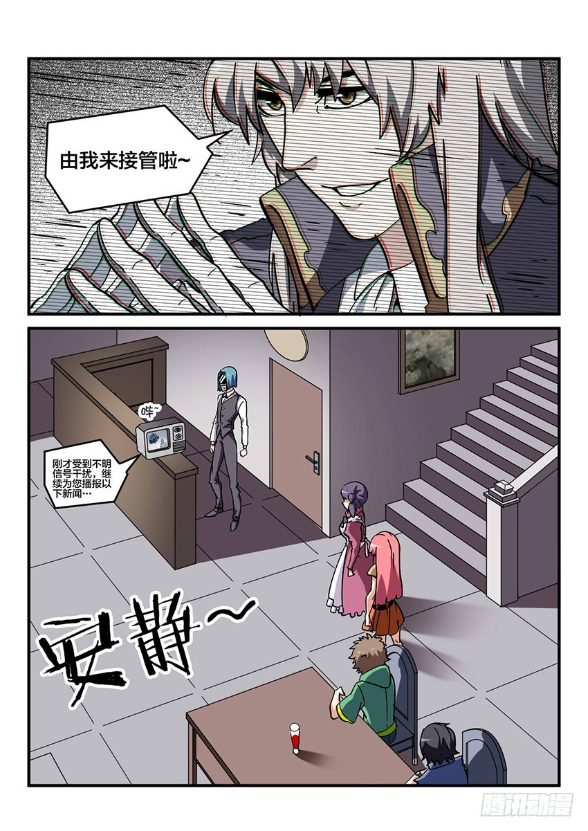 第46话 烈火焚城（3）-第46话