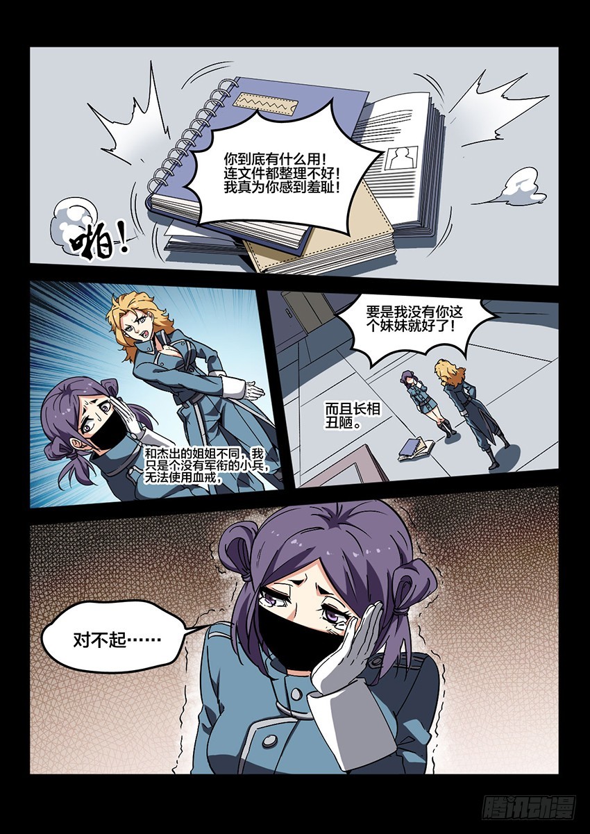 第48话 烈火焚城（5）-第48话