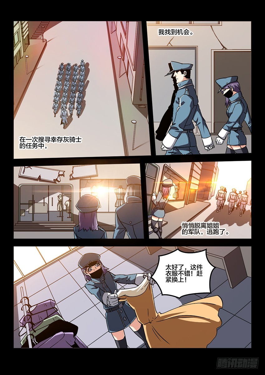第48话 烈火焚城（5）-第48话