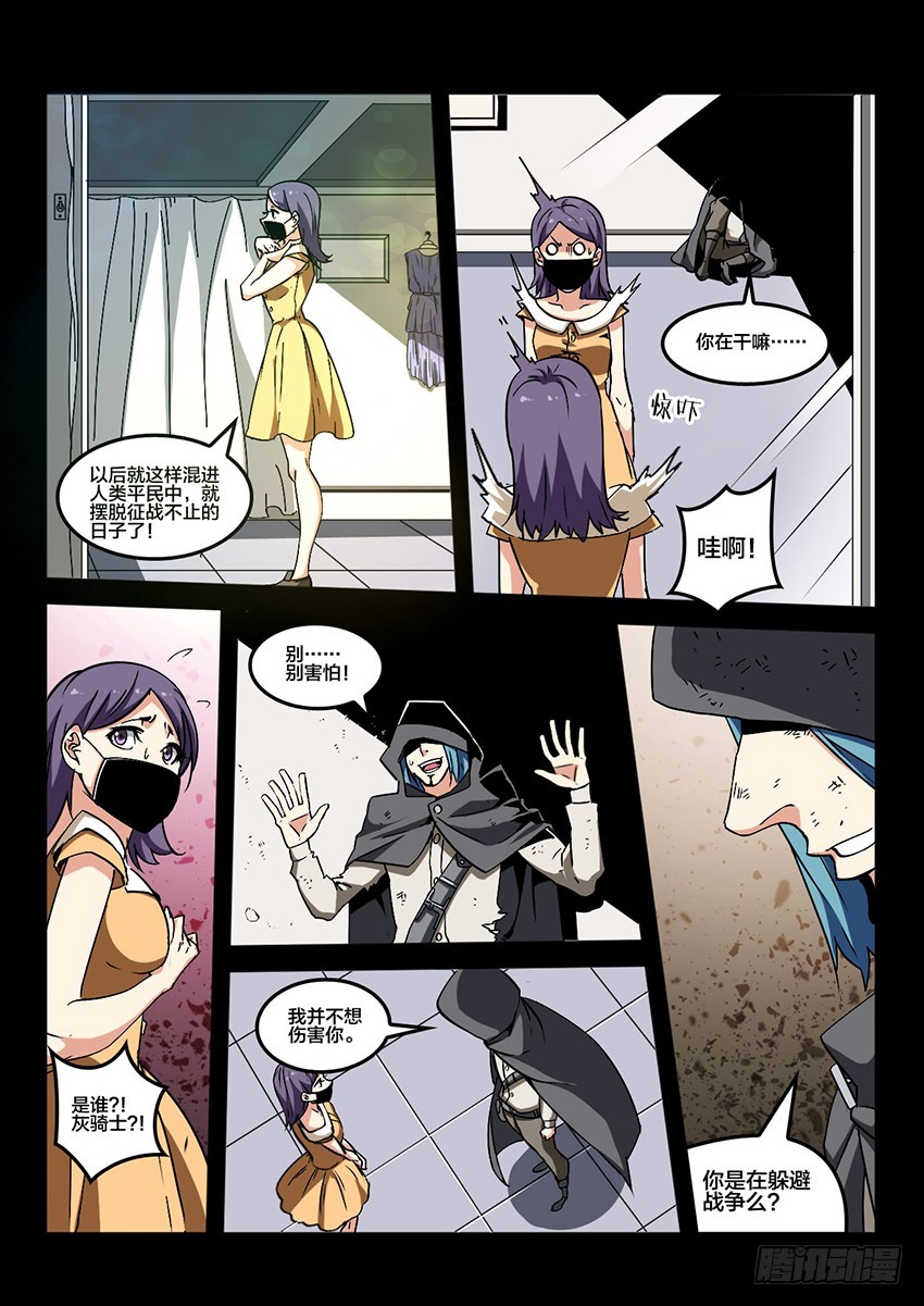 第48话 烈火焚城（5）-第48话