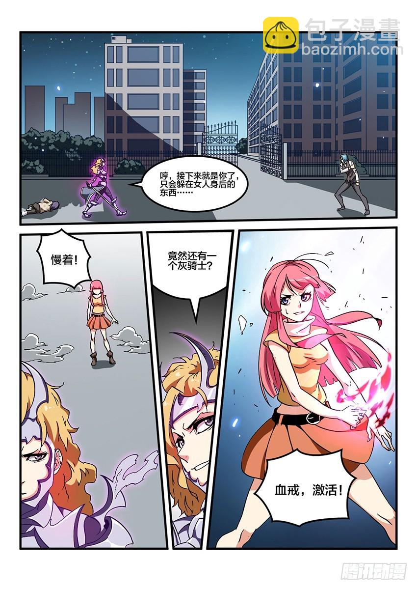第48话 烈火焚城（5）-第48话