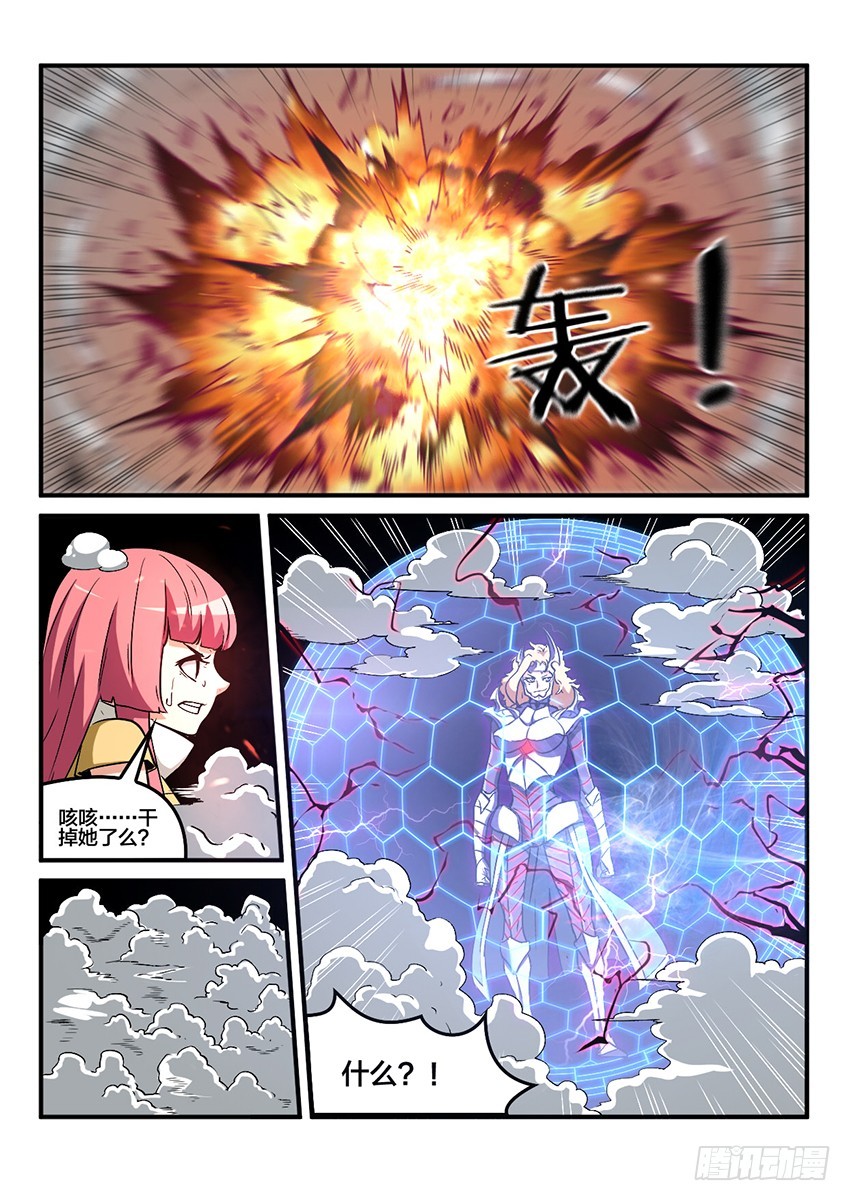 第48话 烈火焚城（5）-第48话